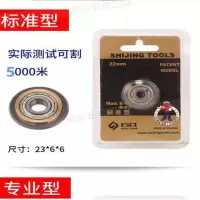 手动瓷砖切割机刀轮刀头推刀切砖刀片配件刀轮地砖刀 标准型（内经6mm)