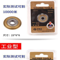 手动瓷砖切割机刀轮刀头推刀切砖刀片配件刀轮地砖刀 专业型（内经6mm)