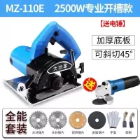 瓷砖切割机家用小型多功能手提无齿锯电动工具木材石材云石开机 2500W(送全能套+角磨机)