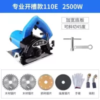 瓷砖切割机家用小型多功能手提无齿锯电动工具木材石材云石开机 2500W加宽底板开槽款(送全能套)