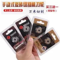 手动瓷砖切割机刀轮刀头推刀切砖刀片配件刀轮地砖刀 专业型（内经5mm)