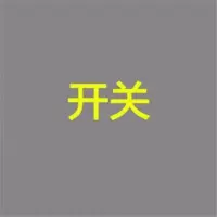 阀开关 暖气钥匙供暖地热地暖热力天燃气自来水磁性锁闭定做 FF