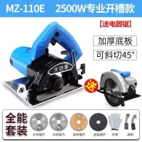 瓷砖切割机家用小型多功能手提无齿锯电动工具木材石材云石开机 2500W(送全能套+电圆锯)
