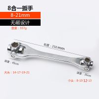 八合一套筒头扳手套装万能德国款双头旋转狗骨头52合一多功能扳手 八合一8-21mm（无磁款）