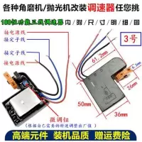 角磨机调速开关 抛光机改装电动工具改装调速开关 调速器特价 3号180抛光机三线恒功能调速器