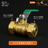 铝塑管球阀 卡套阀 4分1216 6分2025太阳能阀 内牙外牙铜球阀 2025管（阀门） 20个装