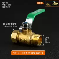 铝塑管球阀 卡套阀 4分1216 6分2025太阳能阀 内牙外牙铜球阀 4分外丝-1216管（阀门） 5个装