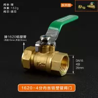 铝塑管球阀 卡套阀 4分1216 6分2025太阳能阀 内牙外牙铜球阀 4分内丝-1620管（阀门） 5个装