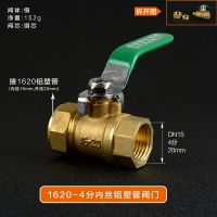 铝塑管球阀 卡套阀 4分1216 6分2025太阳能阀 内牙外牙铜球阀 4分内丝-1620管（阀门） 2个装