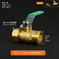 铝塑管球阀 卡套阀 4分1216 6分2025太阳能阀 内牙外牙铜球阀 6分外丝-1620管（阀门） 1个装