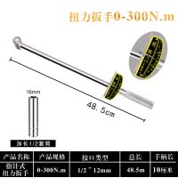 三山扭力扳手指针式扭矩扳手力矩扳手高精度公斤扳手汽修火花塞 300扭力+16加长套筒