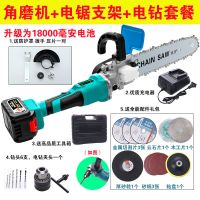 锂电角磨机改装电链锯充电磨光机改电锯家用伐木小型手持链条 1.8万毫安一电一充+电锯+电钻套装