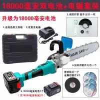 锂电角磨机改装电链锯充电磨光机改电锯家用伐木小型手持链条 1.8万毫安两电一充+电锯套装