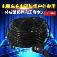 防水电动车充电线电源延长线插排接线板拖线板10/15/20米插座排插 25米【防雨纯铜国标1平方】