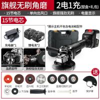无刷锂电角磨机充电式多功能抛光机切割机打磨机角向磨光机 旗舰无刷角磨机大功率二电一充+配件