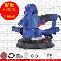 润涂自吸式墙面打磨机电动砂纸机超轻墙壁抛光机腻子无尘机磨墙机 180A送20张砂纸筒灯