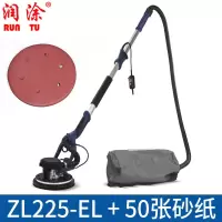 润涂自吸式墙面打磨机电动砂纸机超轻墙壁抛光机腻子无尘机磨墙机 长杆双排灯款225标配50砂纸
