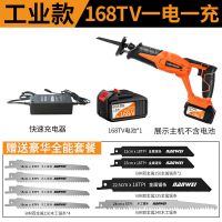 锂电往复锯充电式电动马刀锯家用曲线电锯切割户外小型伐木锯 工业级168TV一电一充+送全能套餐