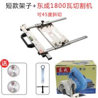 木工裁板神器多功能切割机不锈钢定位架云石机底板手提锯精准靠山 裁板神器【短款】+1800瓦切割机