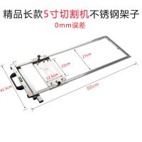 木工裁板神器多功能切割机不锈钢定位架云石机底板手提锯精准靠山 裁板神器【5寸切割机专用】