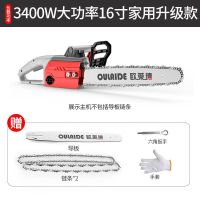 电链锯家用伐木锯木工电锯木材切割机大功率手持树木机 16寸3400W铝壳机身2根链条1导