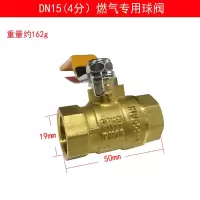加厚铜球阀4分 dn15 铁球芯 铜杆 高温阀 燃气专用4分6分1寸 新款加厚铜球阀4分 均码