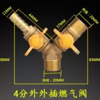 铜阀燃气4分球阀开关阀燃气管安装配件安全阀双通阀三通分气阀 4分外外插Y型燃气阀（铜本色）