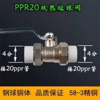 ppr双头活接铜球阀4分20 6分25 32内牙外牙活接阀 ppr球阀阀 ppr20双热熔球阀（长柄铜球）