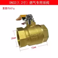 加厚铜球阀4分 dn15 铁球芯 铜杆 高温阀 燃气专用4分6分1寸 加厚铜球阀1.2寸 均码