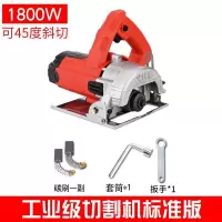 大功率多功能手提瓷砖切割机石材木材五金电动工具云石机开机 大功率工业级（可斜切） 豪华全能套餐