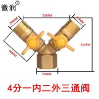 铜阀燃气4分球阀开关阀燃气管安装配件安全阀双通阀三通分气阀 4分一内二外Y型三通阀（铜本色）