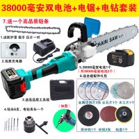 锂电充电式角磨机改装电链锯劈柴伐木锯电动工具 3.8万毫安两电一充+电锯+电钻套装