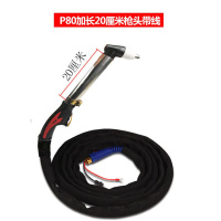 p80等离子割p80等离子切割机配件lgk-100空气等离子手用 P80加长20枪头防火套5米割枪
