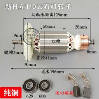 电动工具配件110电机 4sb切割机转子大功率110云石机转子 新110转子+43碳刷+轴承