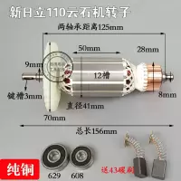 电动工具配件110电机 4sb切割机转子大功率110云石机转子 新110转子+43碳刷+轴承