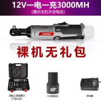 大扭力90度直角电动扳手 充电式棘轮角向锂电专用旋耕机桁架 12v充电棘轮扳手一电一充-标准款
