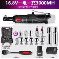 大扭力90度直角电动扳手 充电式棘轮角向锂电专用旋耕机桁架 16.8v一电3000mh+套装