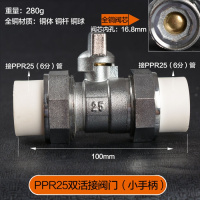 全铜阀 ppr阀 20 25 32 40 ppr双活接球阀 4分6分双活接阀 PPR25双活接(小手柄) 1个装
