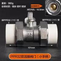 全铜阀 ppr阀 20 25 32 40 ppr双活接球阀 4分6分双活接阀 PPR32双活接(小手柄) 5个装