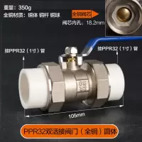 全铜阀 ppr阀 20 25 32 40 ppr双活接球阀 4分6分双活接阀 PPR32双活接(大手柄) 10个装