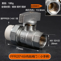 全铜阀 ppr阀 20 25 32 40 ppr双活接球阀 4分6分双活接阀 PPR20*4分内丝阀门（小手柄） 1个装