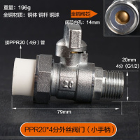 全铜阀 ppr阀 20 25 32 40 ppr双活接球阀 4分6分双活接阀 PPR20*4分外丝阀门（小手柄） 5个装