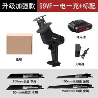 锂电充电式往复锯电动马刀锯多功能家用小型户外大功率手持电锯 升级加强款99VF一电一充纸盒+标配