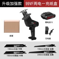 锂电充电式往复锯电动马刀锯多功能家用小型户外大功率手持电锯 升级加强款99VF两电一充纸盒+标配