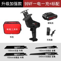锂电充电式往复锯电动马刀锯多功能家用小型户外大功率手持电锯 升级加强款99VF一电一充布包+标配