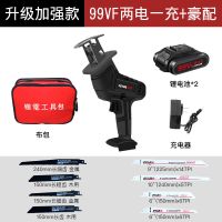 锂电充电式往复锯电动马刀锯多功能家用小型户外大功率手持电锯 升级加强款99VF两电一充布包+豪配