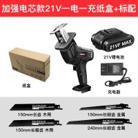 锂电往复锯家用电动马刀锯充电式电锯小型户外大功率手持伐木锯子 加强电芯款21V一电一充纸盒+标配