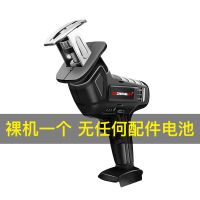 锂电往复锯家用电动马刀锯充电式电锯小型户外大功率手持伐木锯子 配件款（单机头无配件）