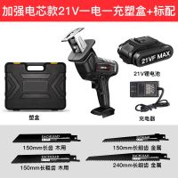 锂电往复锯家用电动马刀锯充电式电锯小型户外大功率手持伐木锯子 加强电芯款21V一电一充塑盒+标配