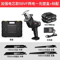 锂电往复锯家用电动马刀锯充电式电锯小型户外大功率手持伐木锯子 加强电芯款58VF两电一充塑盒+标配